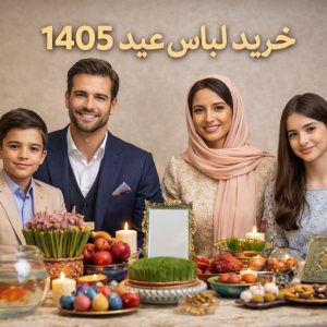 eid-1405-clothing-guide