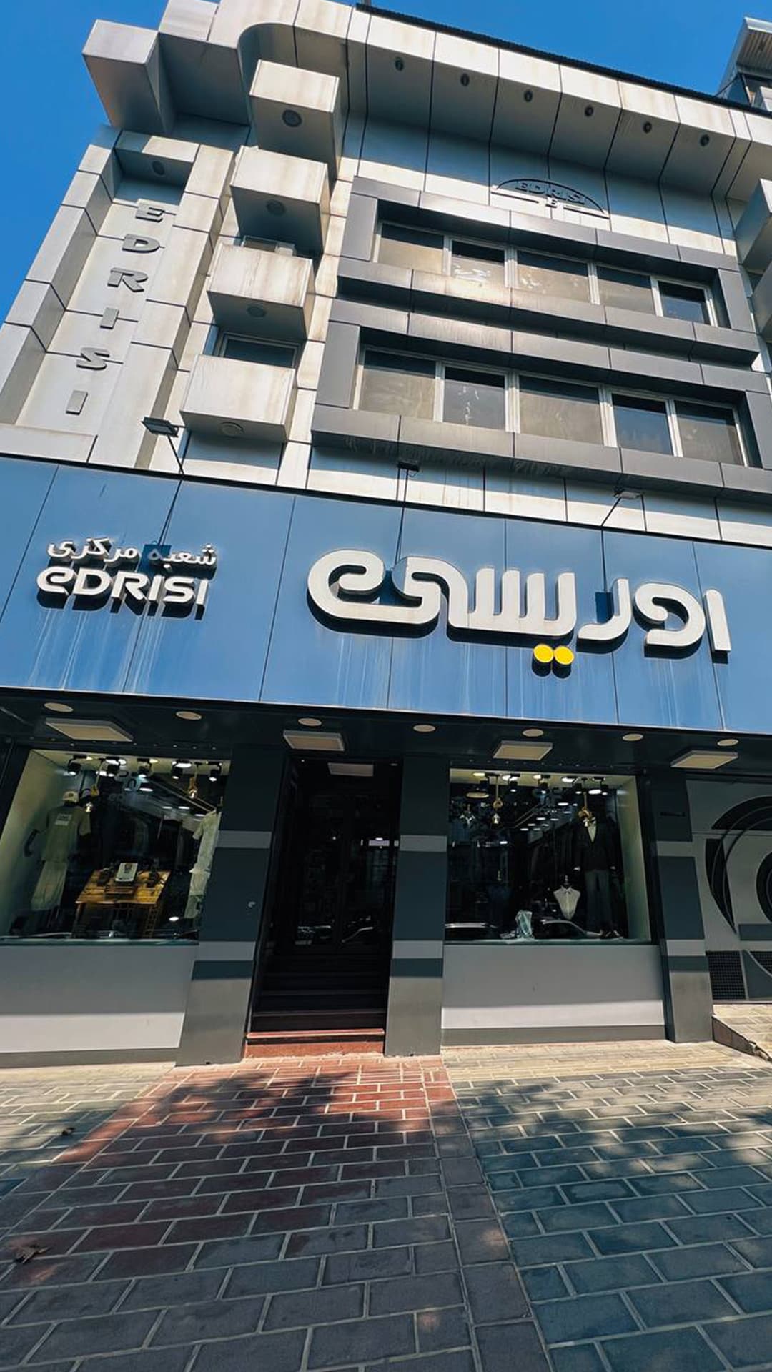 فروشگاه ادریسی